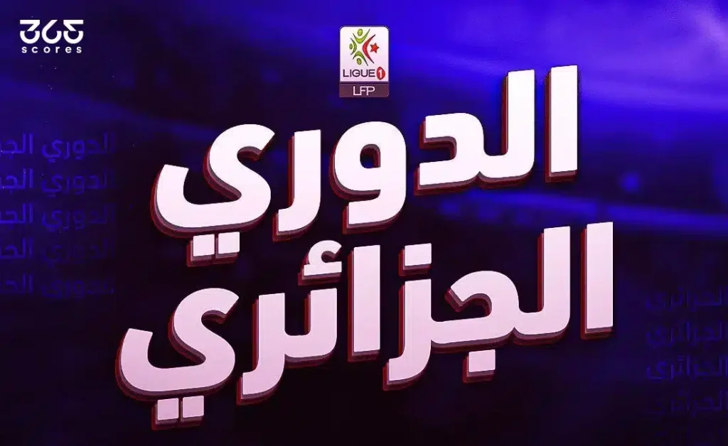 الدوري الجزائري